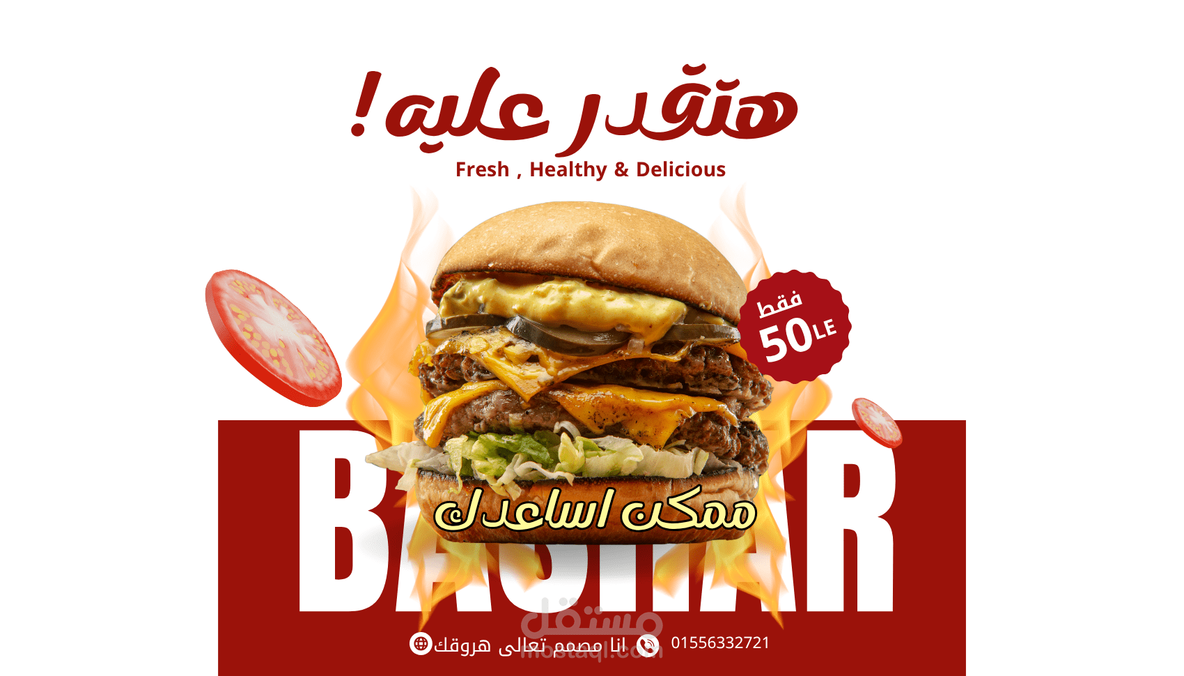 تصميم بوست احترافي للسوشال ميديا