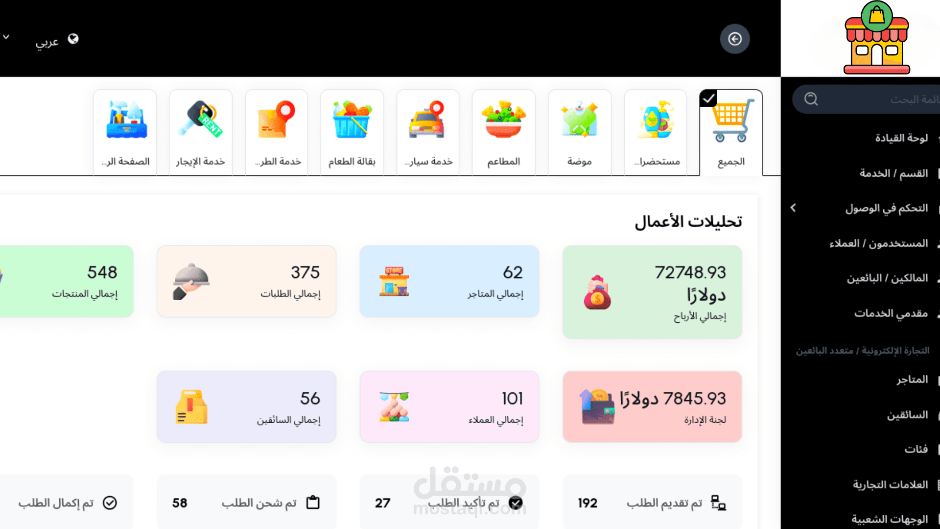 "أسواق": بوابتك الشاملة للخدمات المتعددة والتوصيل الذكي.