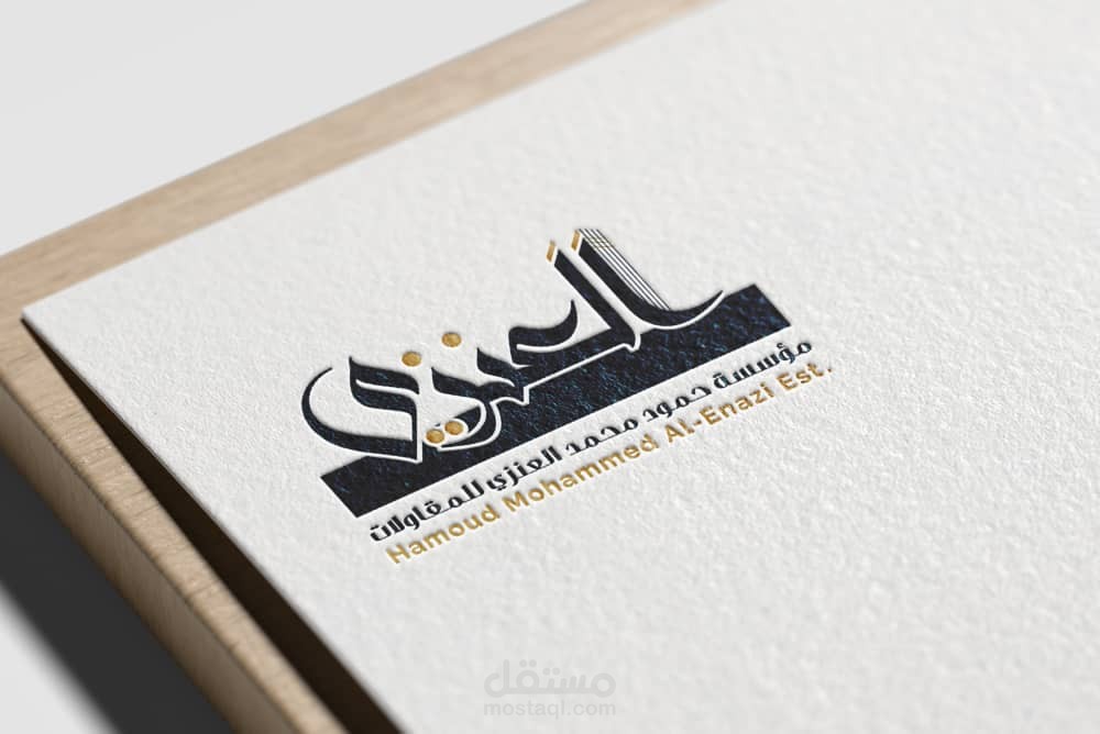 تصاميم لهويات تجارية