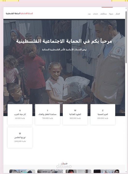 تصميم وتطوير موقع ويب لجمعية خيرية يتيح للزوار التبرع أو التسجيل كمتطوعين بسهولة.