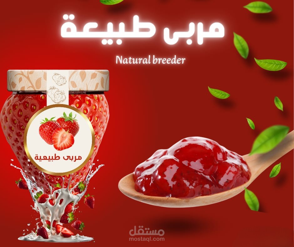 اعلان مربي طبيعي