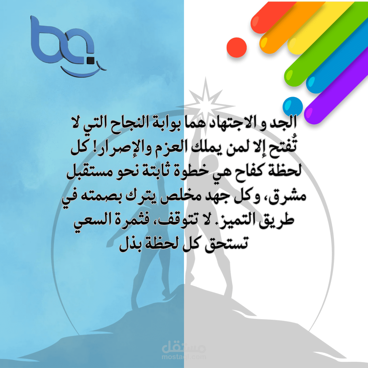 عبارات تحفيزية