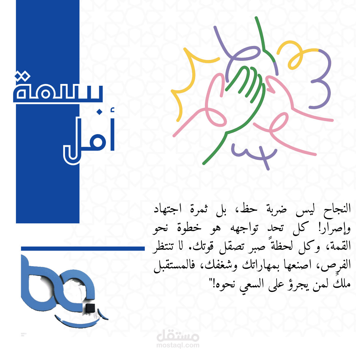 عبارات تحفيزية ٣