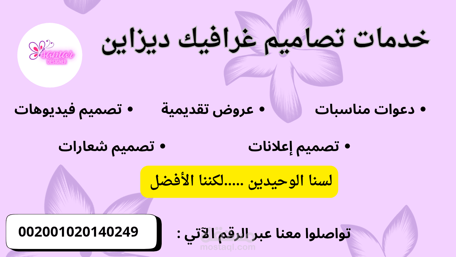 إعلان