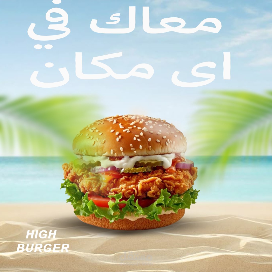 تصميم بوستر دعائى لمطعم وجبات سريعه