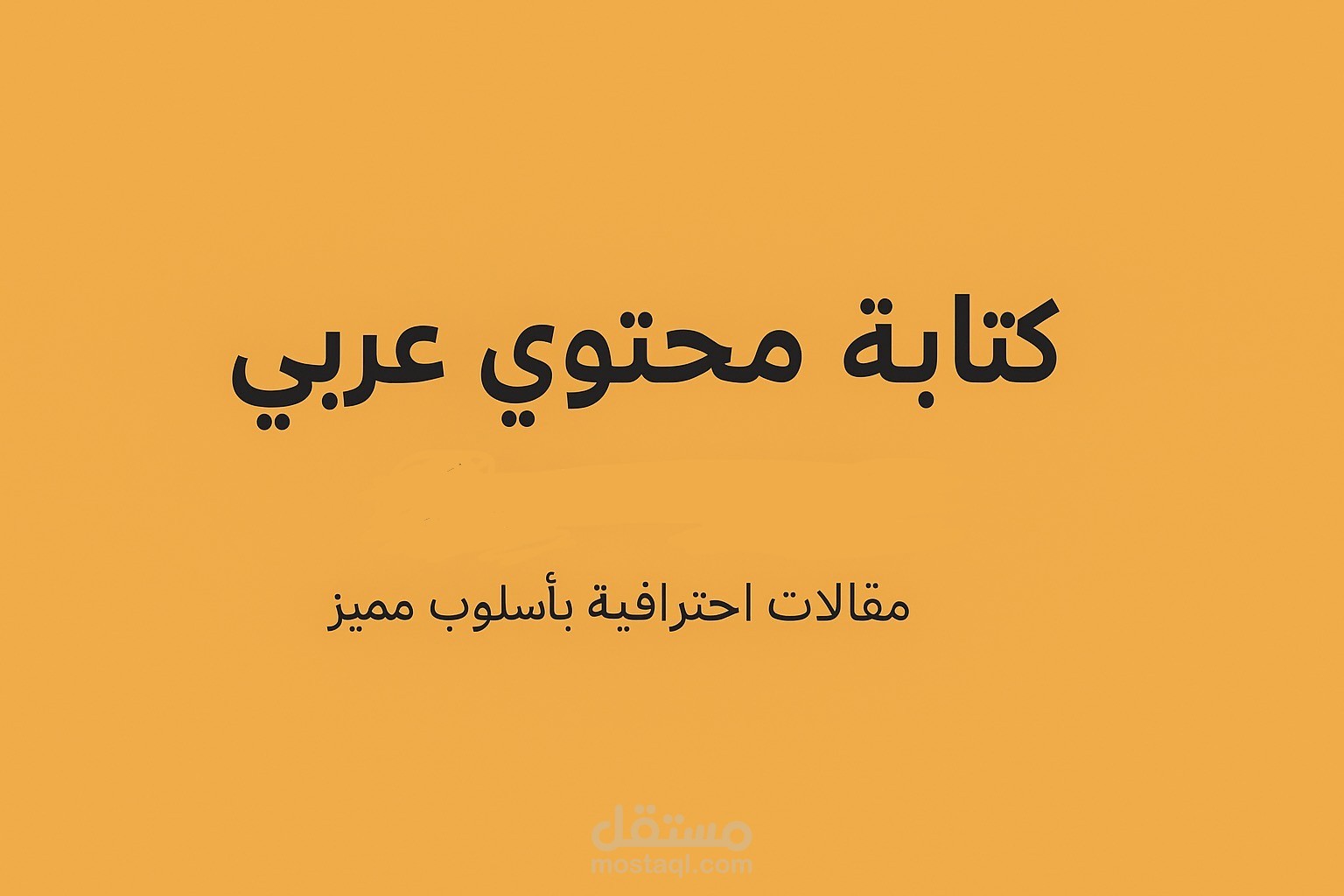 تنظيم الوقت