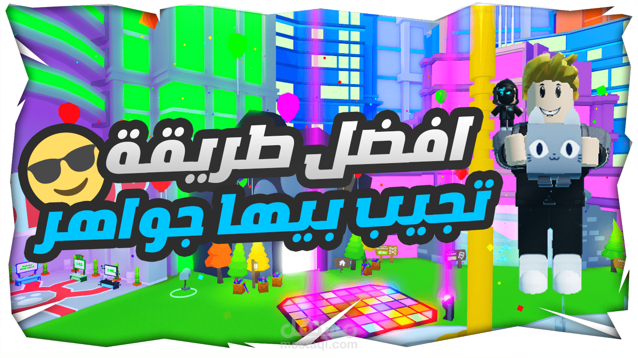 صورة مصغرة لفيديو روبلوكس