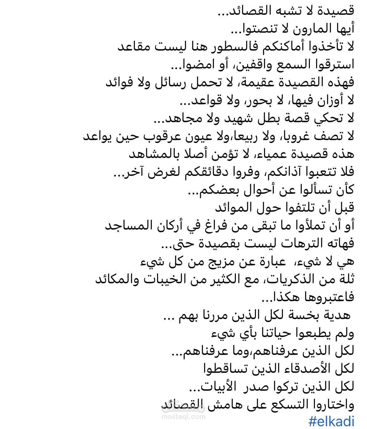 خاطرة