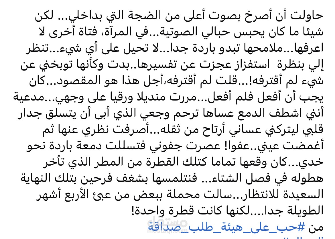 مقتطف من رواية