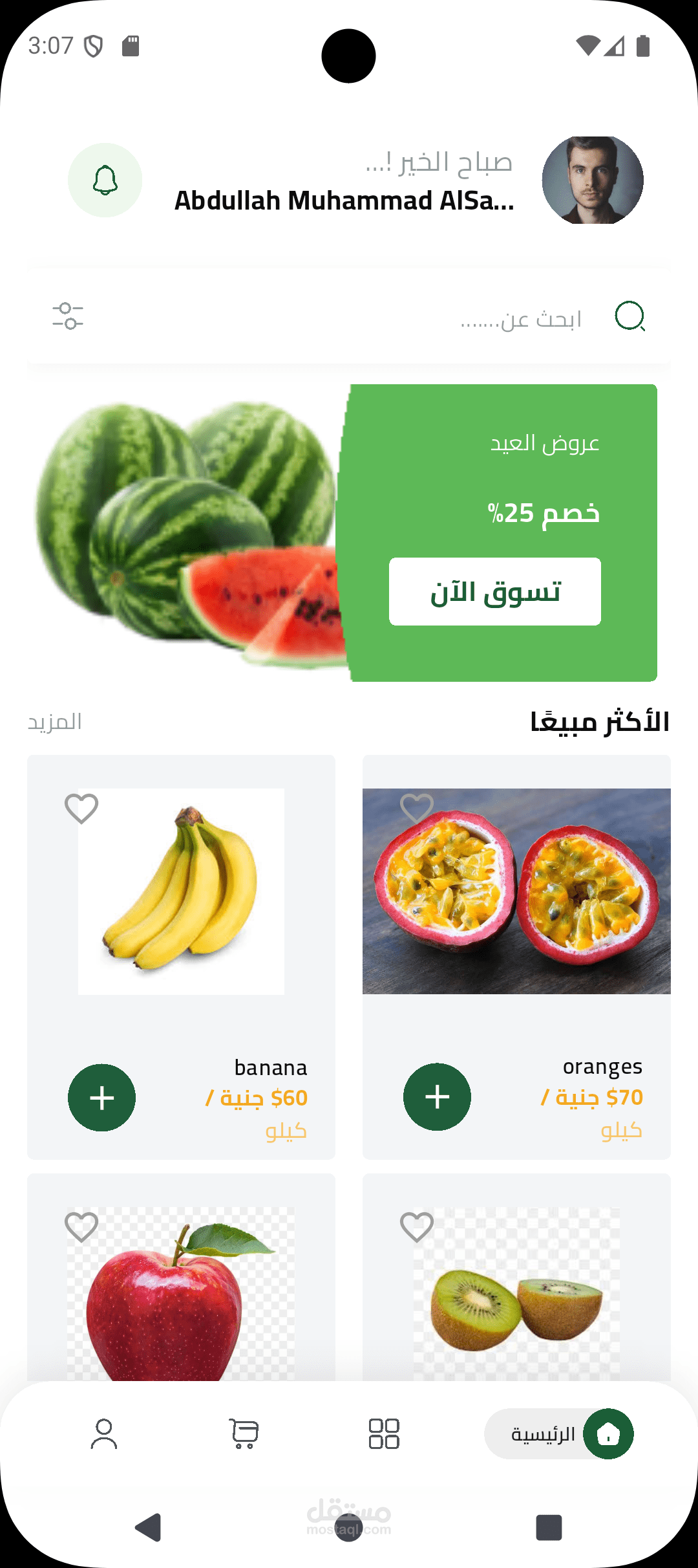 e-commerce