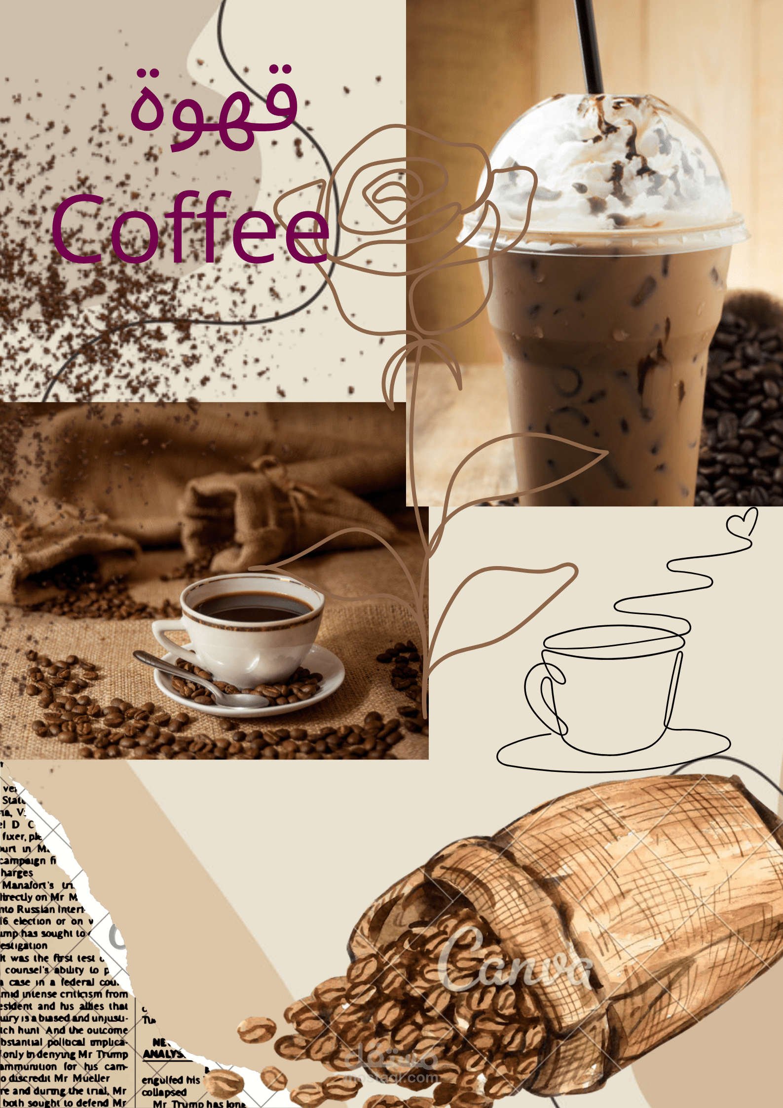 تصميم اعلان لمنتج القهوة
