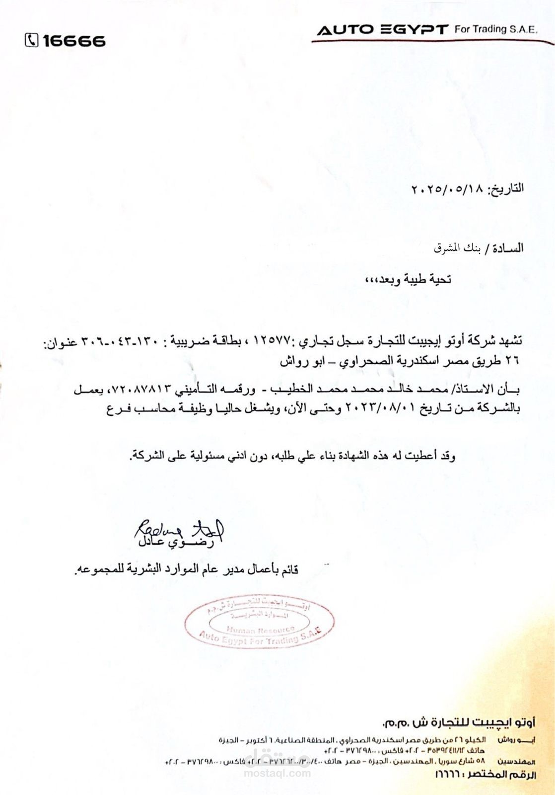 شيت اكسل محاسبي لجرد مكن ال سحب الألي (POS)
