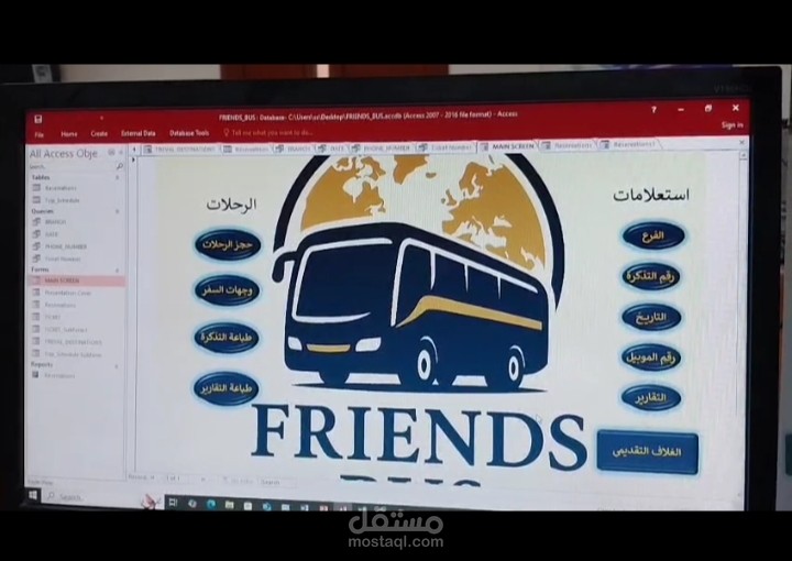 تصميم قاعدة بيانات احترافية لشركة نقل صغيرة باستخدام Microsoft Access