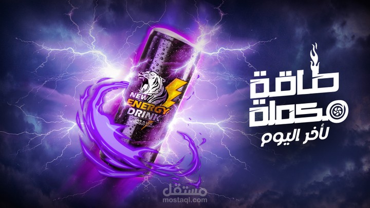 كتابة اعلان تسويقي ابداعي لمنتج مشروب طاقه volt power