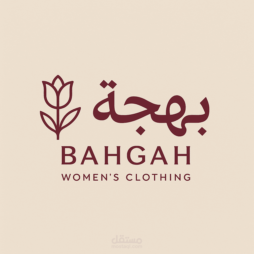 تصميم شعار أنثوي راقٍ لعلامة أزياء نسائية – بهجة