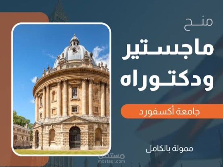 تغطية مؤتمر جامعه إكسفورد البريطانية