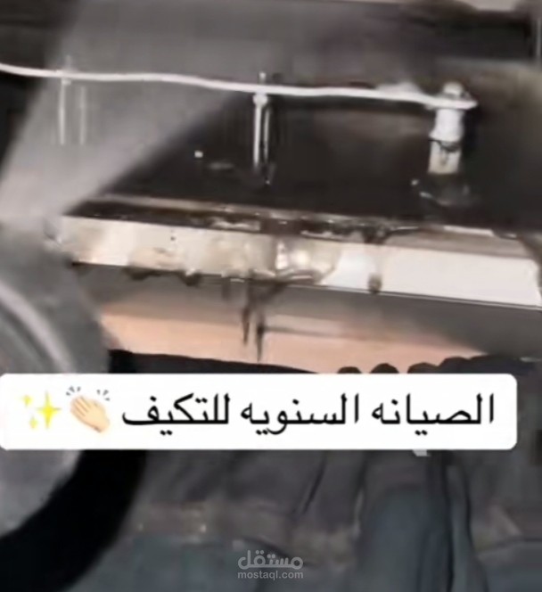 إعلان تكييف