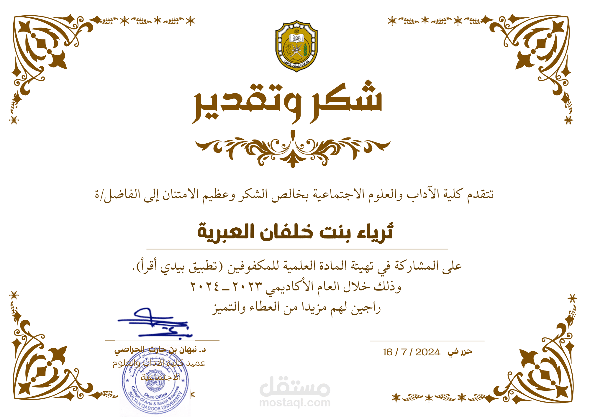تحويل  PDF إلى نص WORD