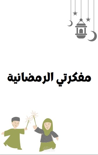 تصميم كتيب في برنامج canva