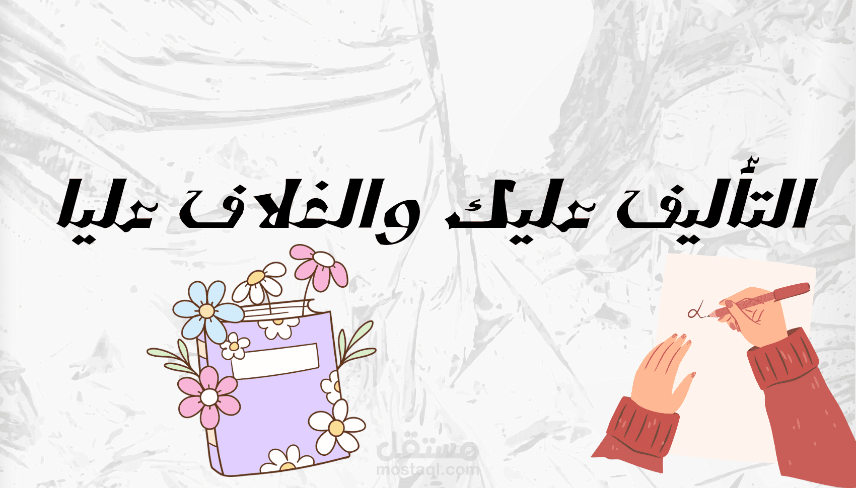 تصميم بوسترات لمنتجات وفعاليات