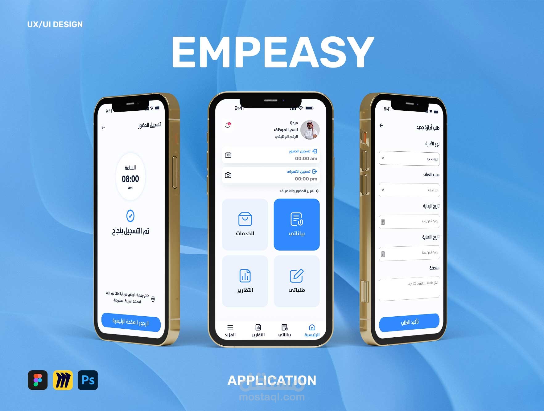 Empeasy App