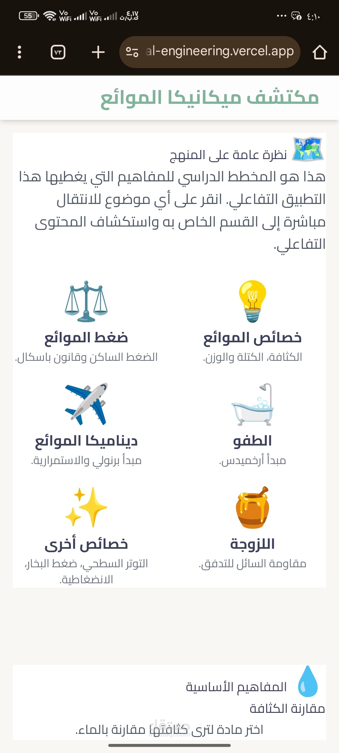 تحويل مادة دراسية إلى موقع تعليمي تفاعلي جذاب برسوم وتصميم احترافي