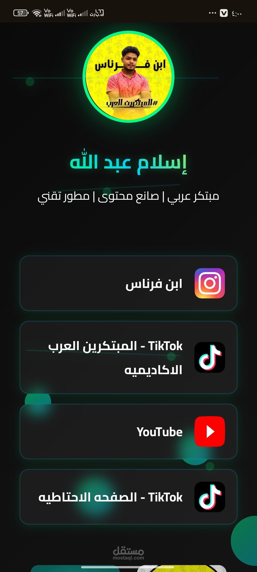 تصميم صفحة روابط احترافية (Link Page) لعرض حساباتك على السوشيال ميديا