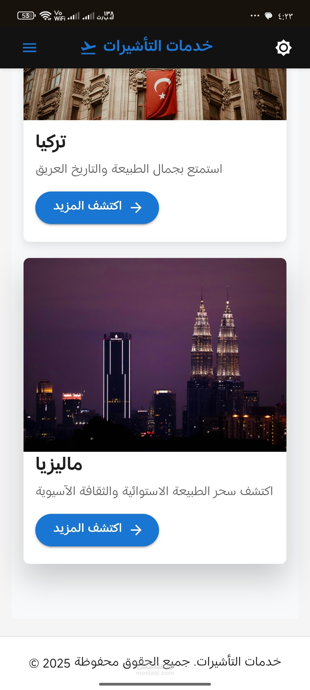 تصميم موقع احترافي لخدمات استخراج التأشيرات والسفر