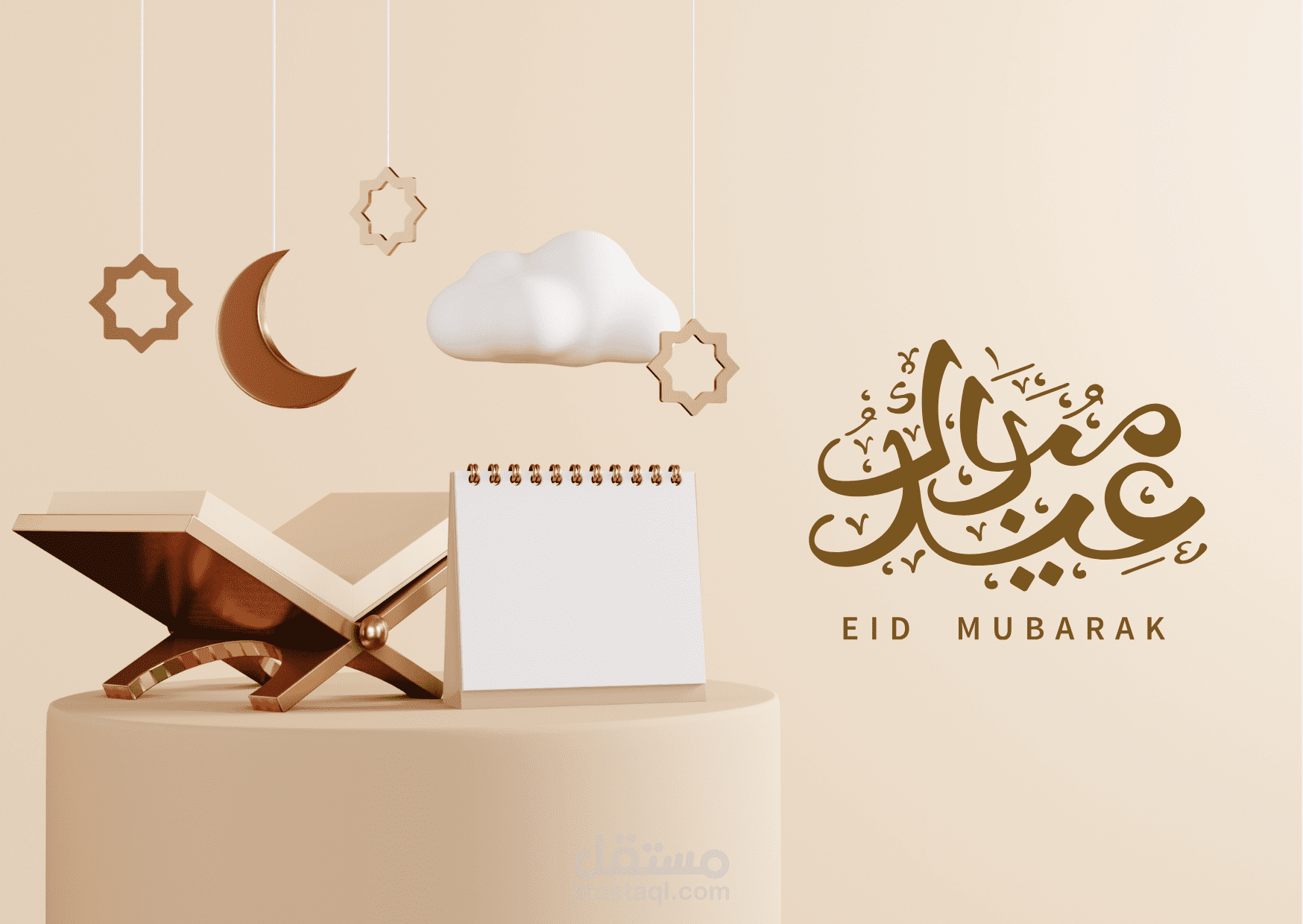 تصميم بطاقه تهنئة