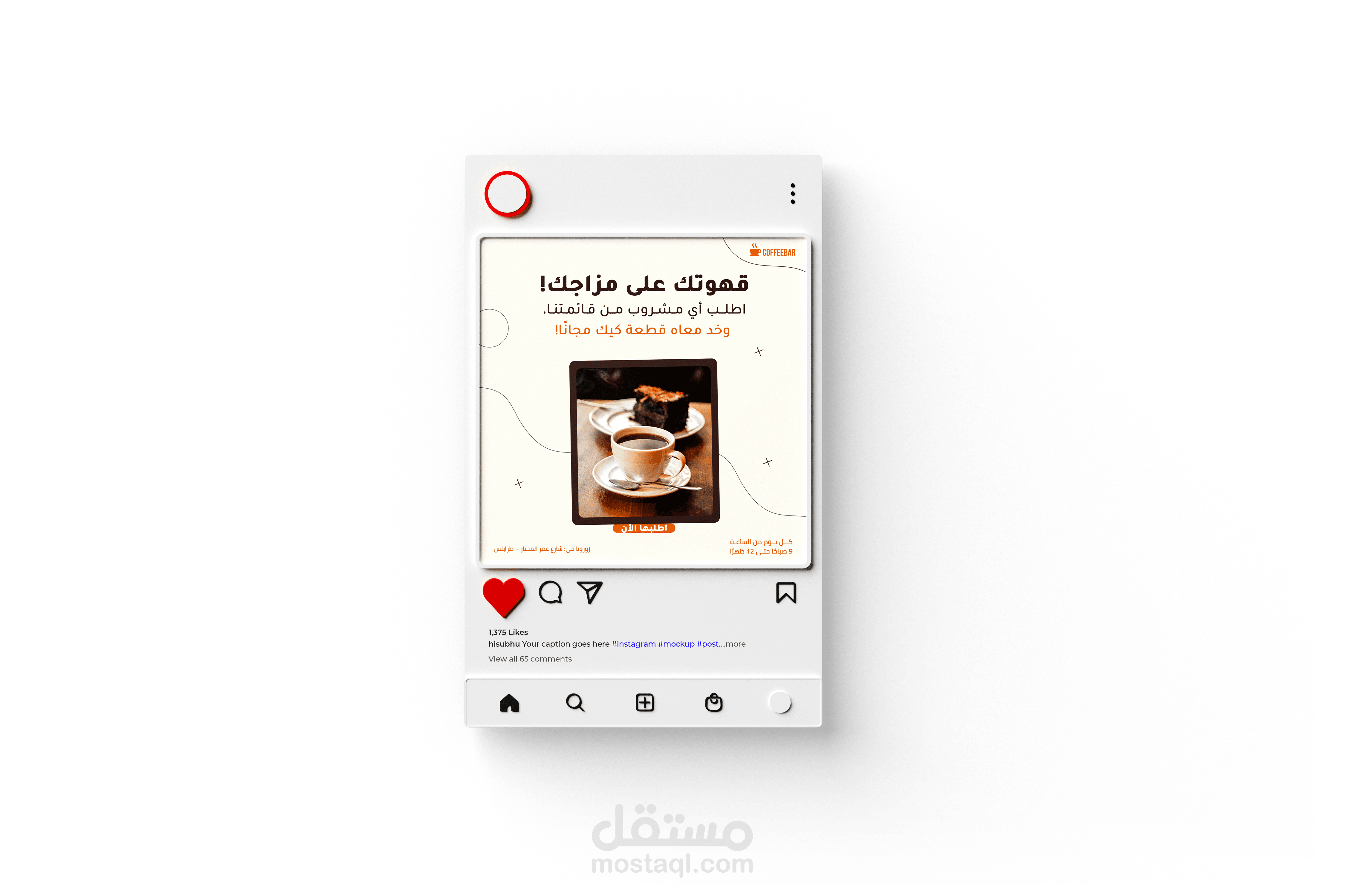 تصميم منشورات سوشيال ميديا لكوفي شوب