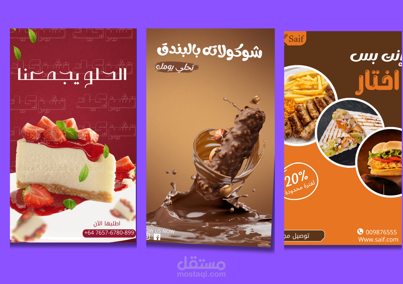 تصميم اعلان سوشيال ميديا