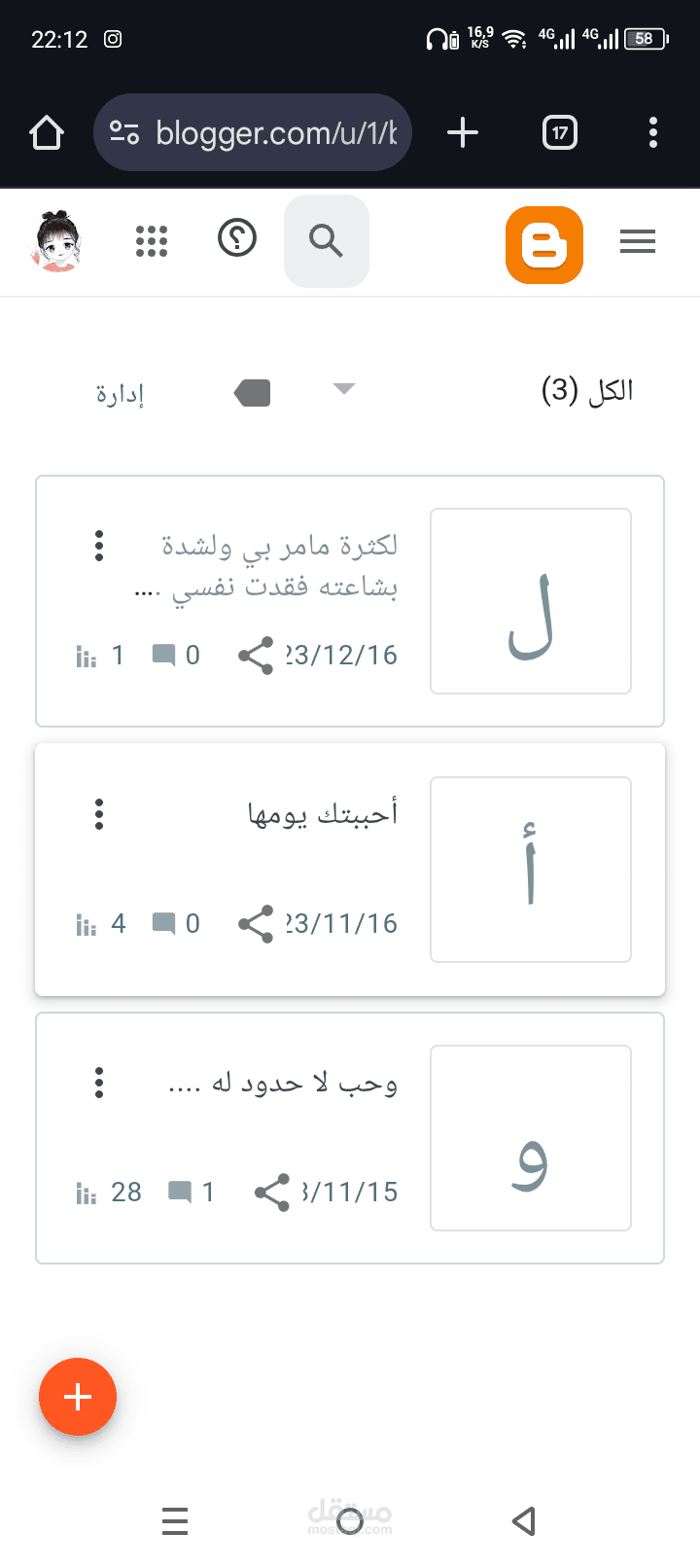اصداء العاطفة