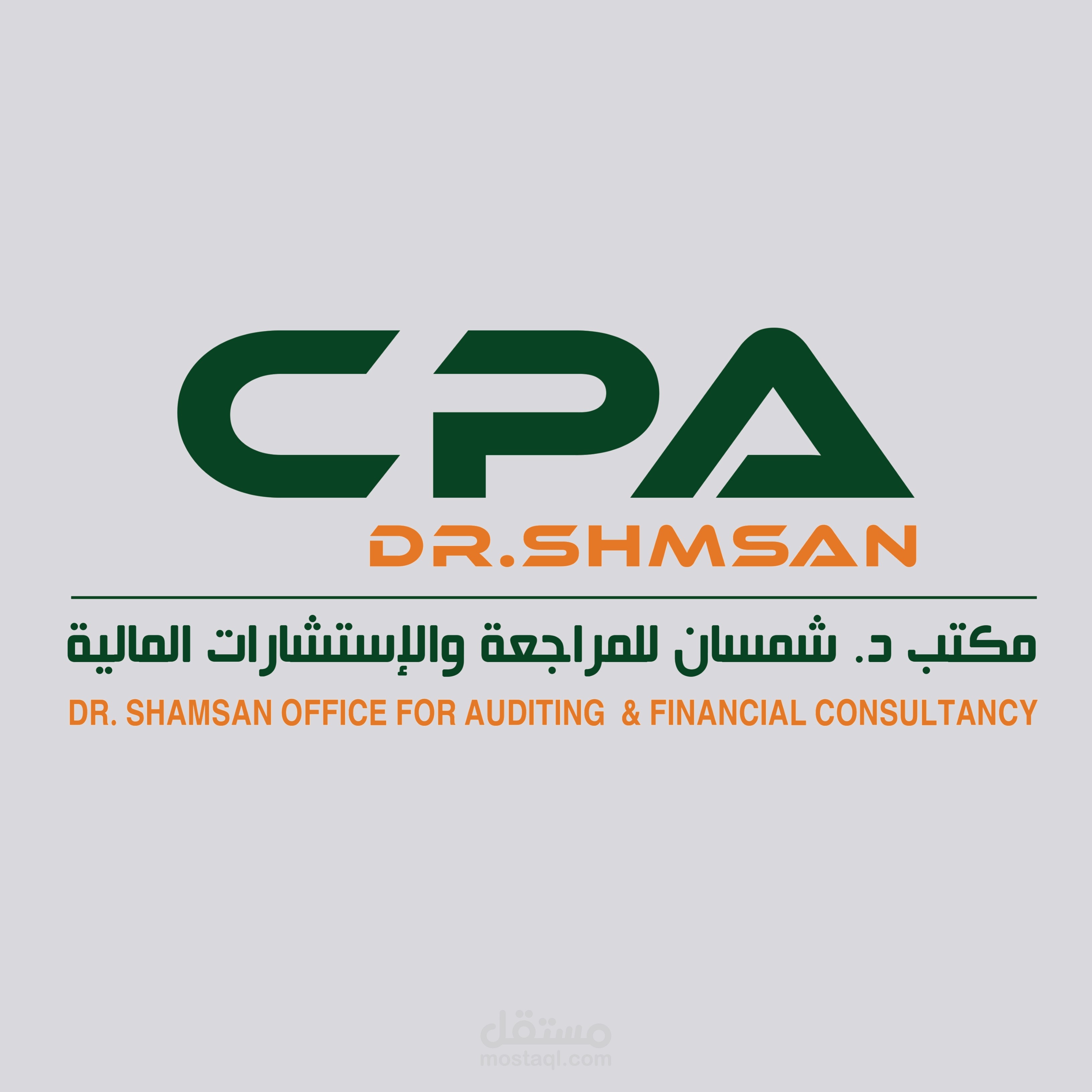 مكتب شمسان للمراجعة والاستشارات المالية