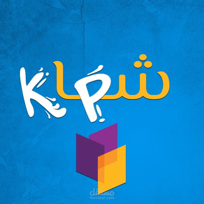 وكالة شبّاك