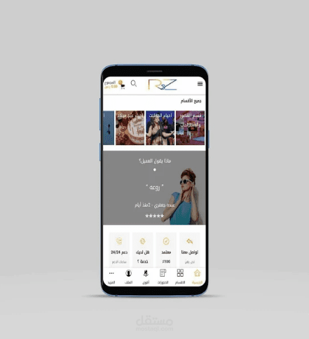 تطبيق اندرويد لشركة سنتر