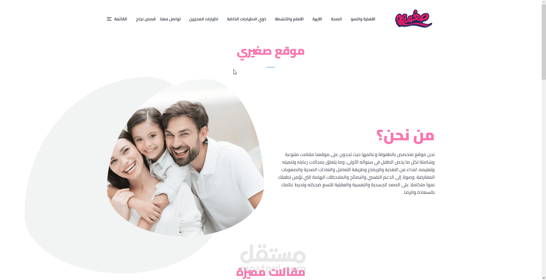 موقع صغيري