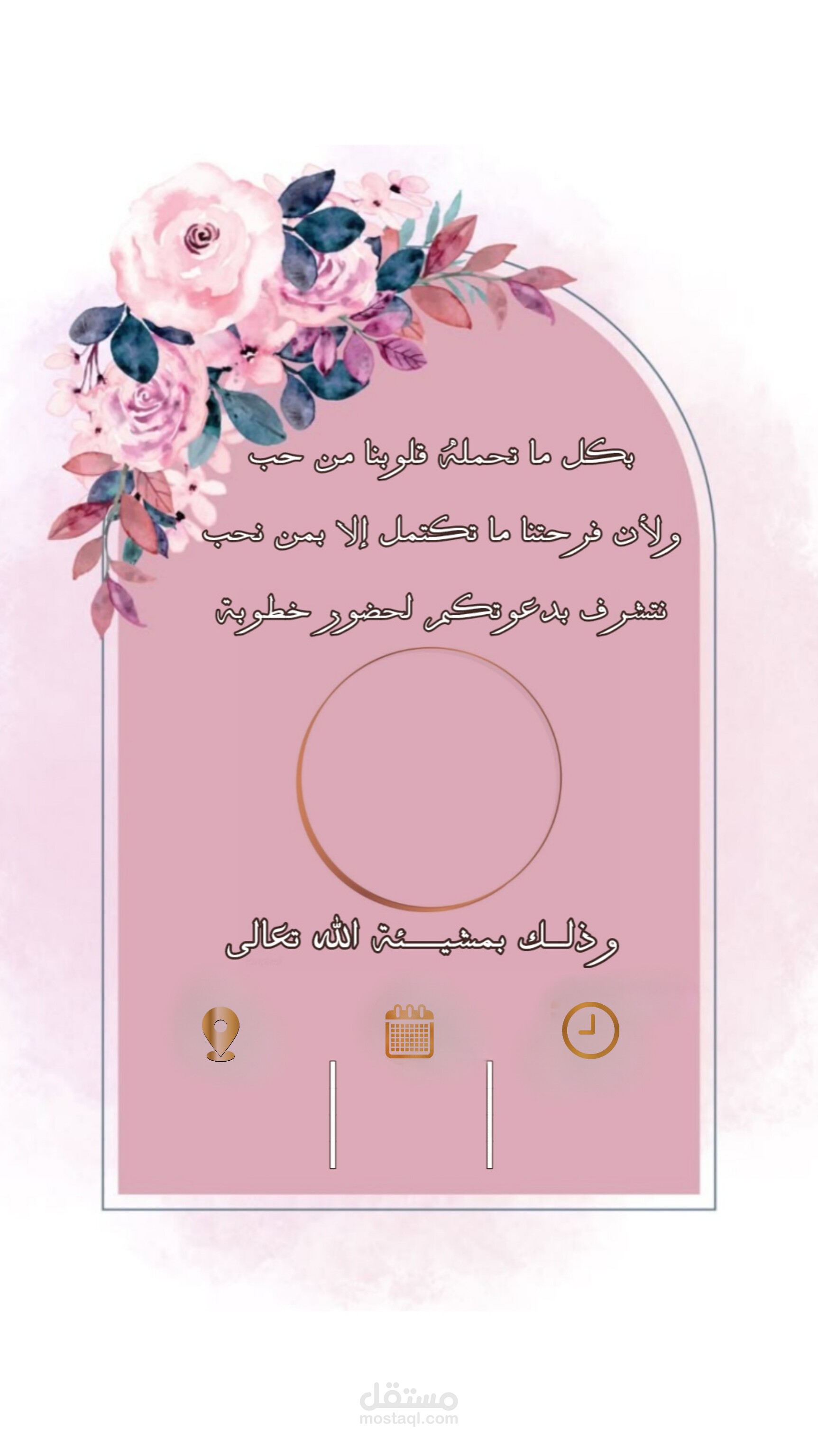 دعوات زفاف