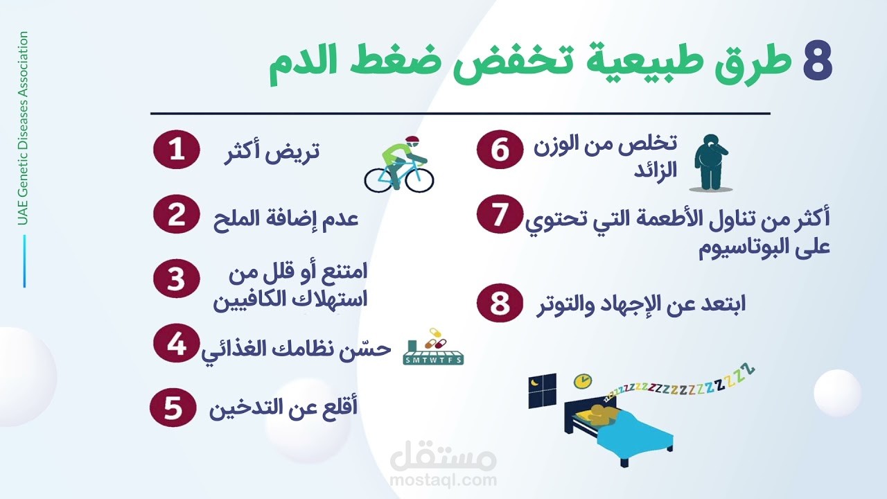 أسباب و علاج ارتفاع ضغط الدم