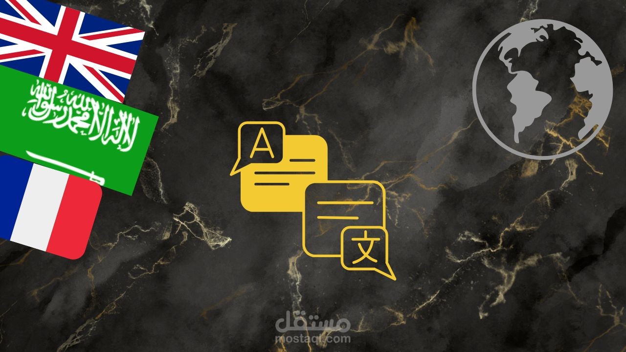 الترمجة