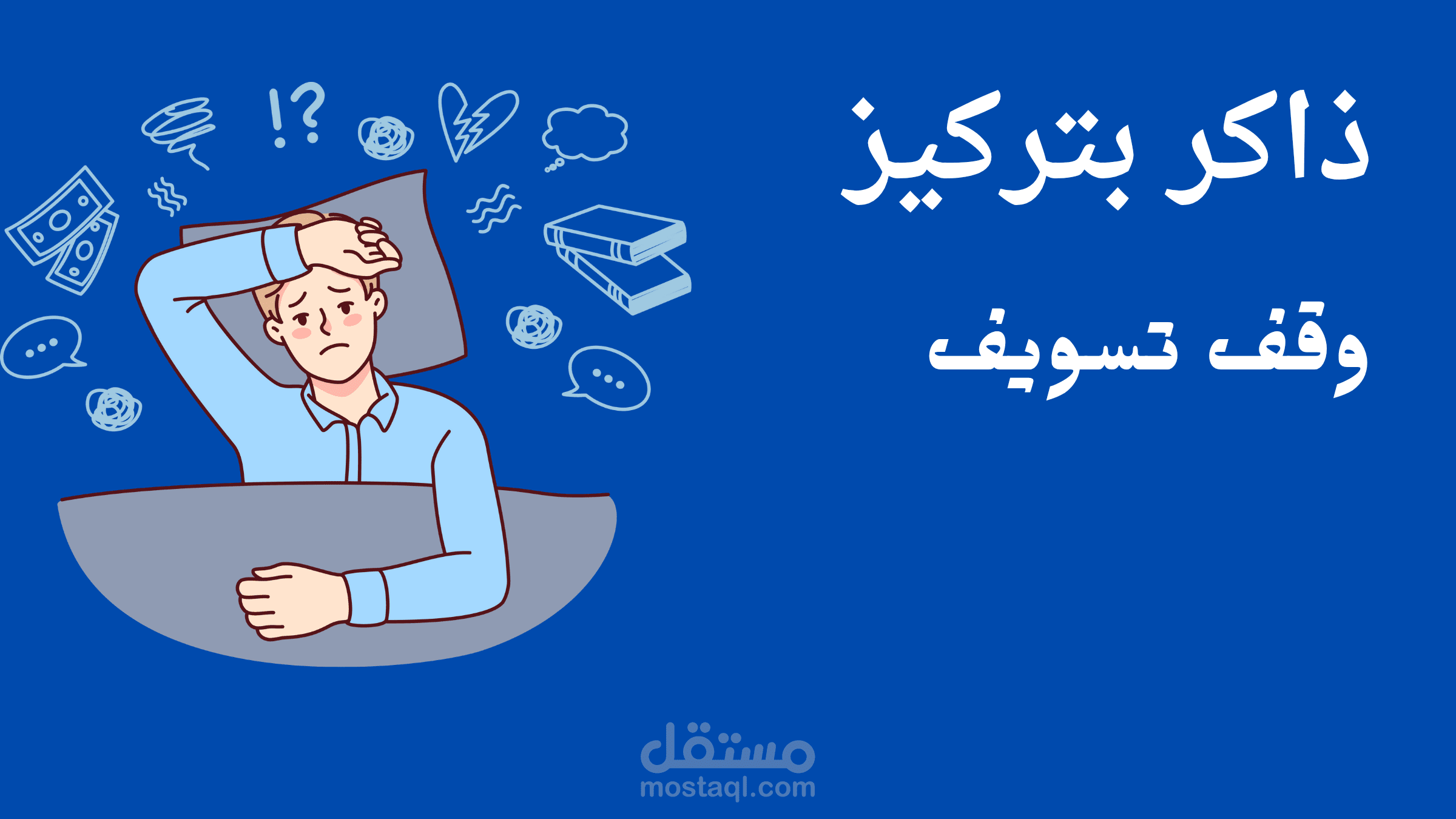 تصميم صورة مصغرة جذابة لڤيديو يوتيوب