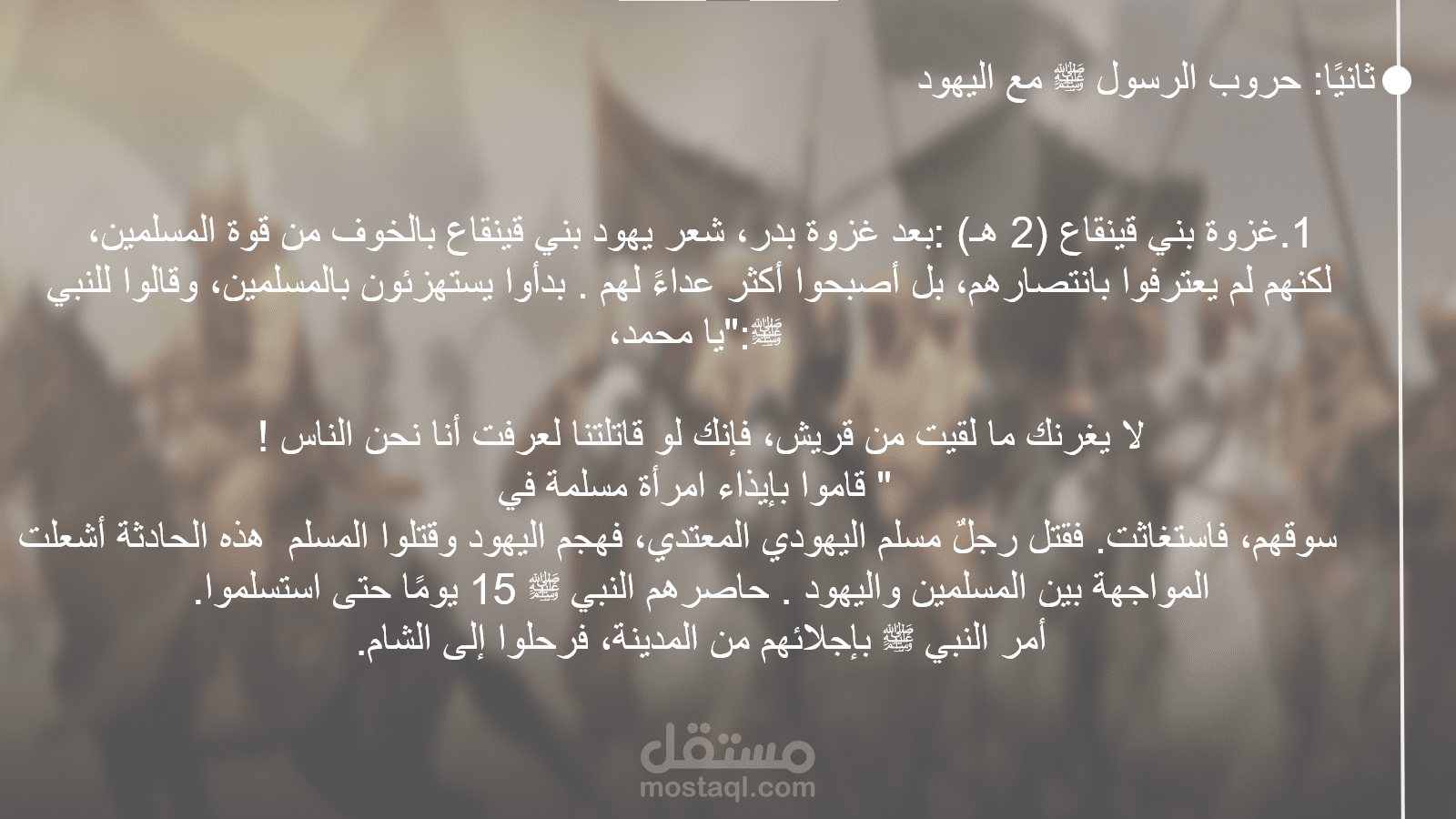 تصميم شرائح الباوربوينت المتحركة و مع خلفية