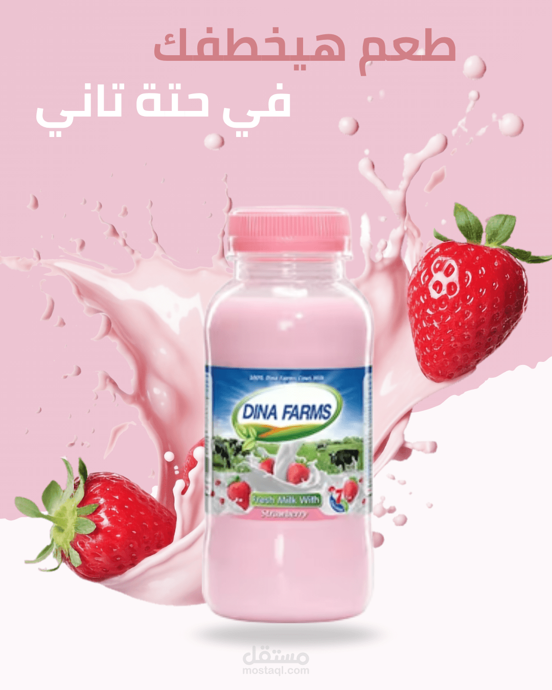 Strawberry drink poster