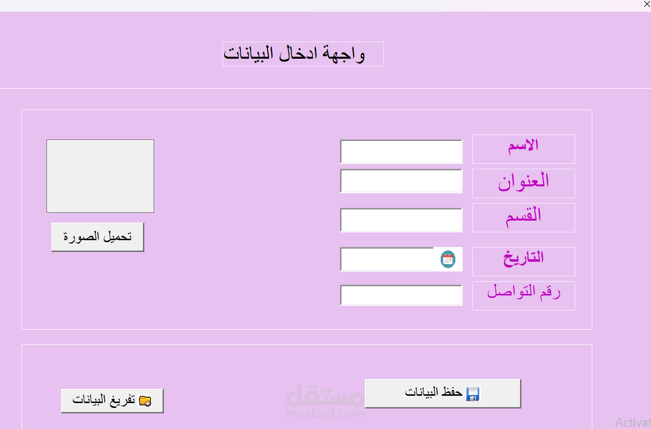 تصميم وتطوير نموذج Excel  مع برمجة VBA لادخال وتنظيم البيانات بدقة عالية
