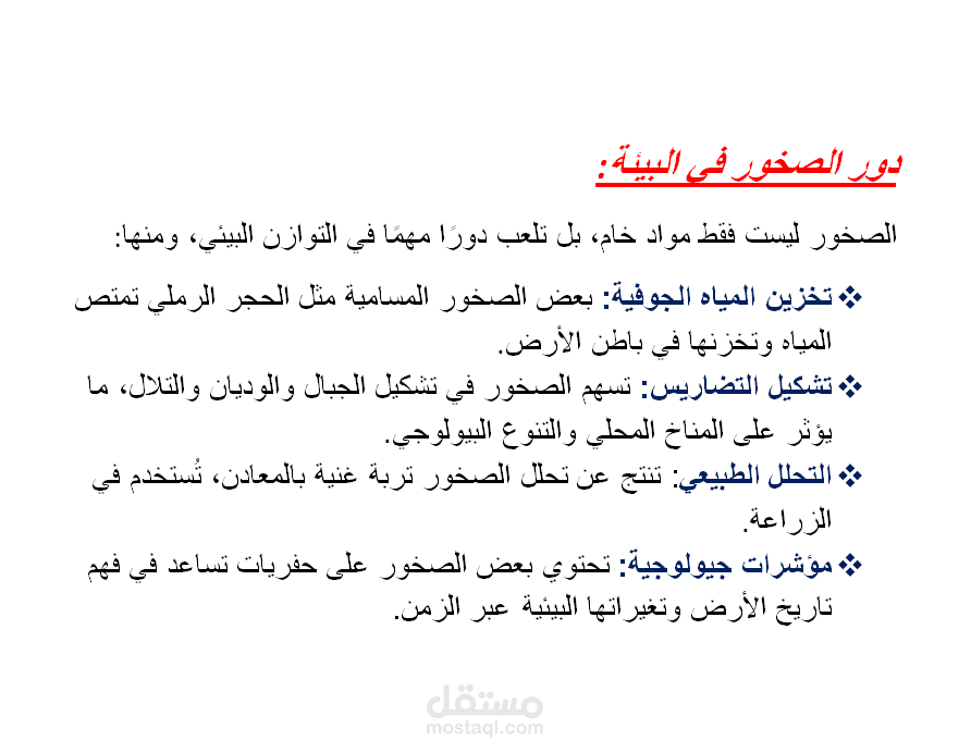 اعداد وكتابة تقارير احترافية و منسقة باستخدام Microsoft Word
