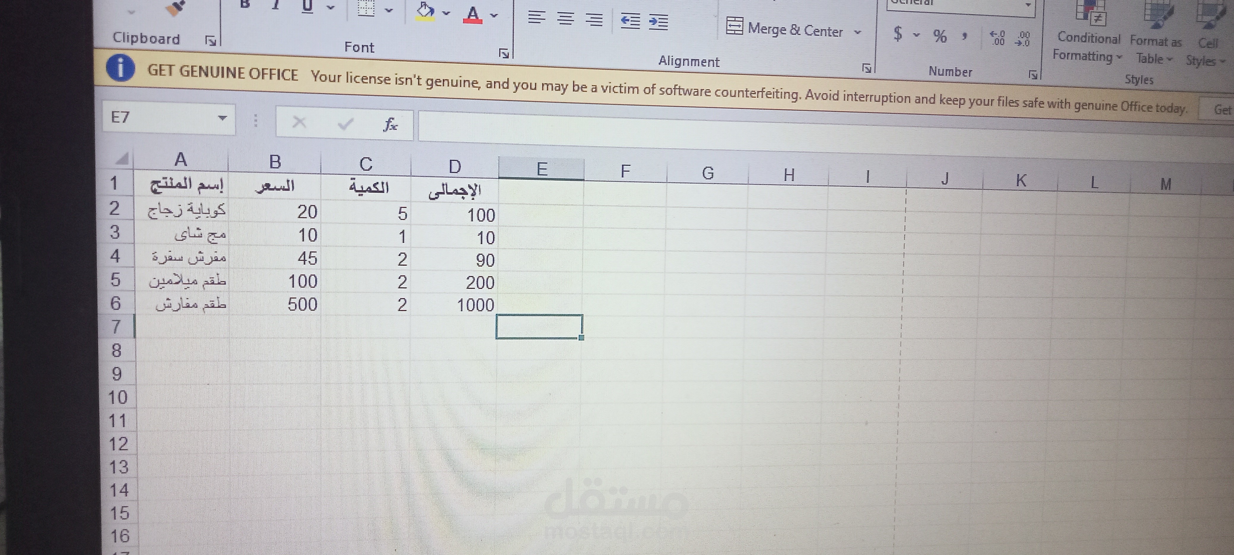جدول قائمة أسعار