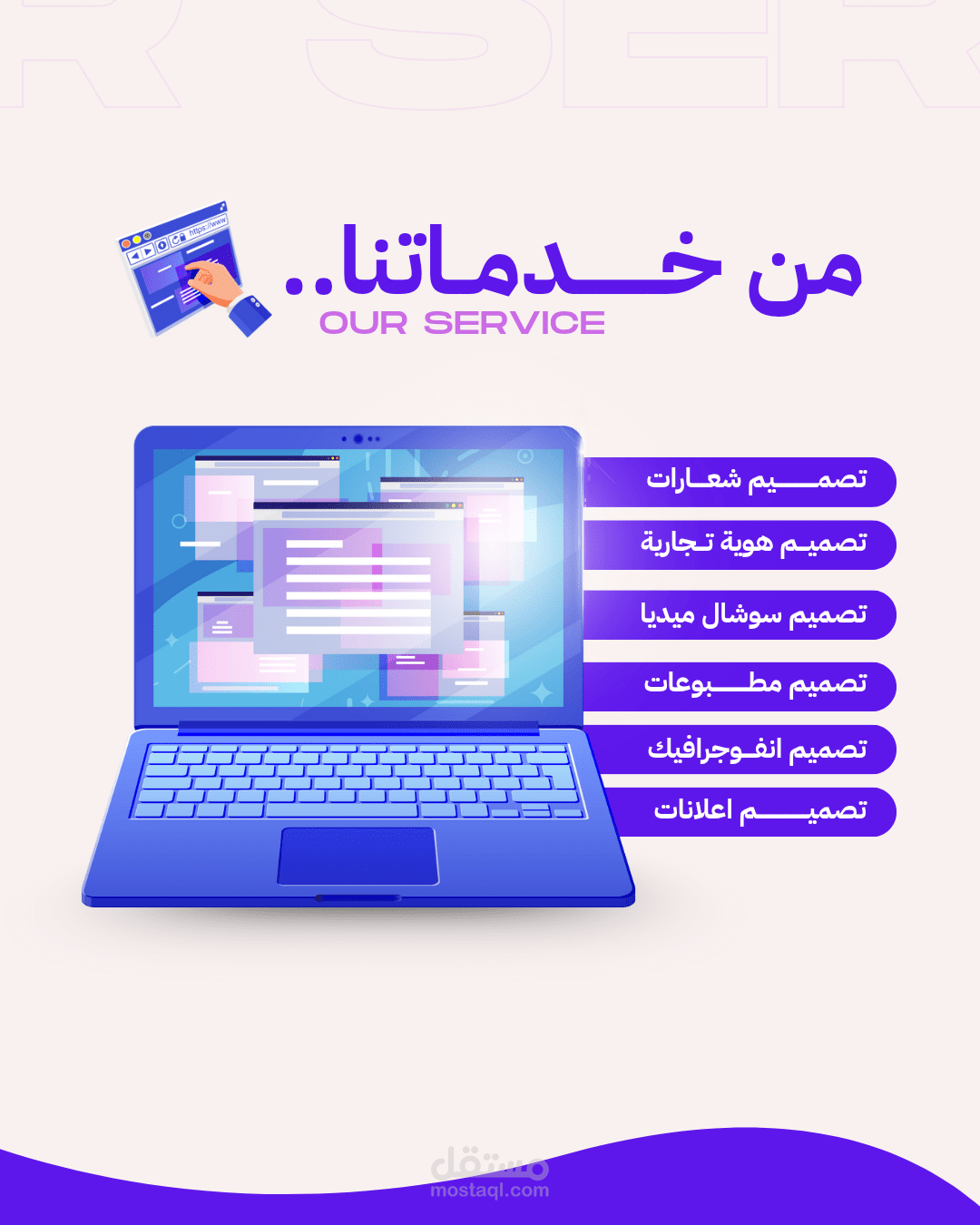 تصميم سوشيال ميديا