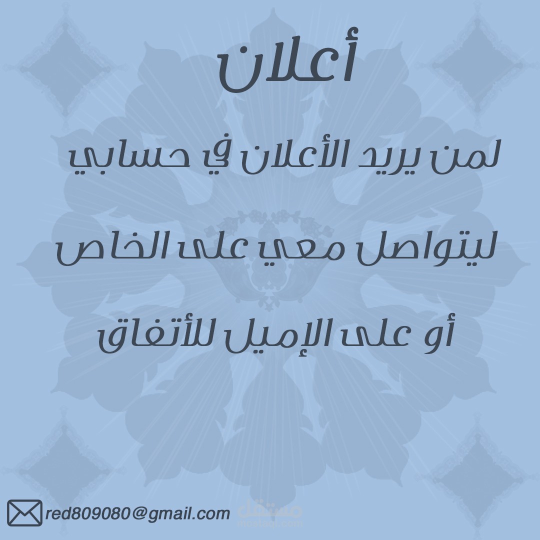 أعلانات انستغرام