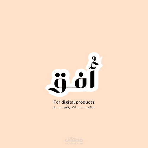 تصميم شعار لمتجر منتجات رقمية