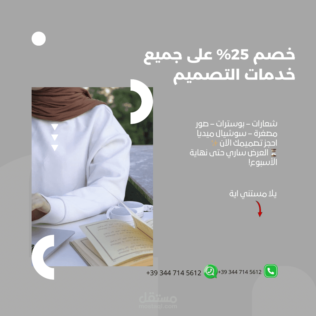 منشور سوشيال ميديا تصميم إعلان عرض خصم