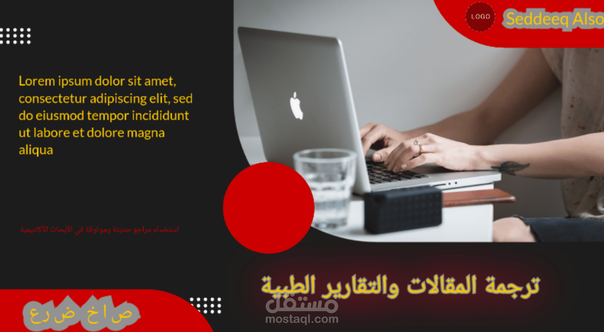 أترجم المقالات الطبية من الإنجليزية للعربية